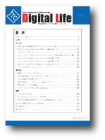 Digital Life cover image