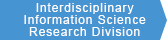 Interdisciplinary Information Science Research Division