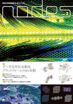 nodes vol.2 表紙