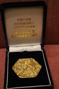 文部科学大臣表彰メダル